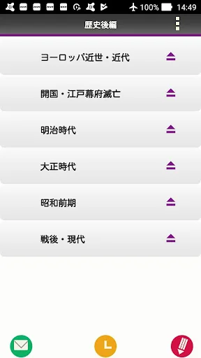 中学歴史選択問題 後編