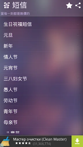 短信 节日祝福 生日祝福 爱情宝典