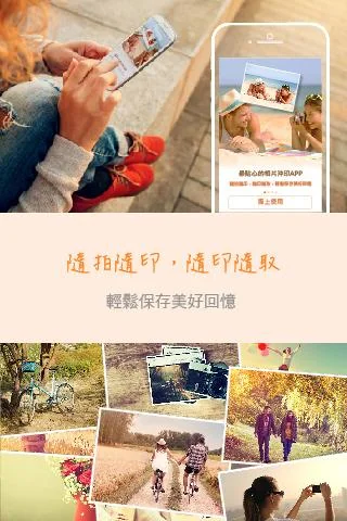 HiTi相片立可得