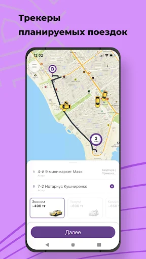 STAR - Вызов Такси онлайн