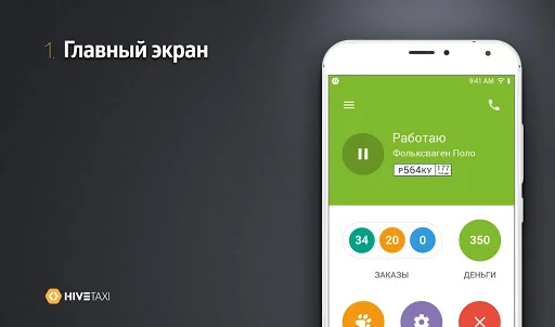 Taxiti Водитель
