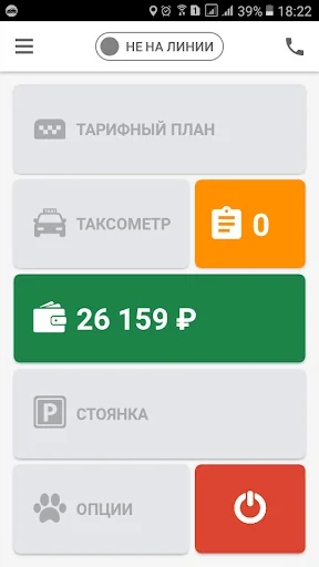 UI-TAXI ВОДИТЕЛЬ