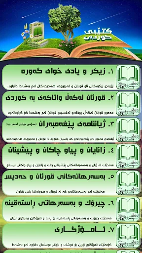 کتێبی کوردی