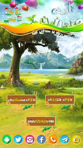 ناوی منداڵان