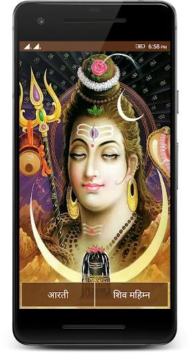 Shiv Mahimn Stotra