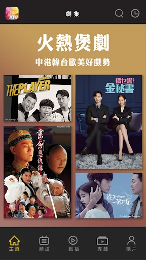 ATV 亞洲電視
