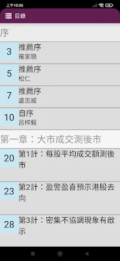 信報•書角 screenshot 3