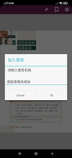 信報•書角 screenshot 4
