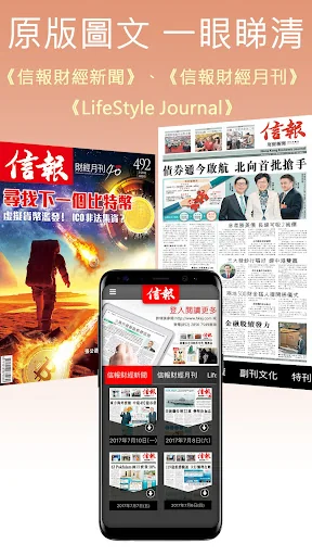 信報書報攤-揭頁版