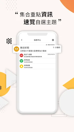香港經濟日報 - 財經、地產、時事、TOPick生活 screenshot 4