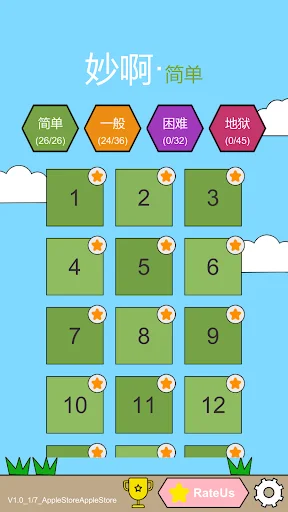 妙啊 screenshot 3