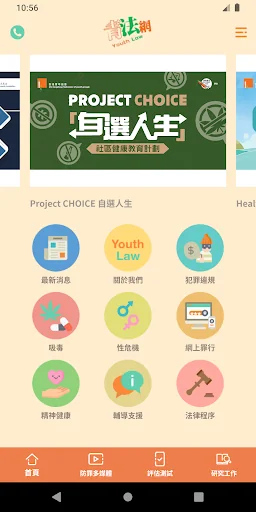 青法網