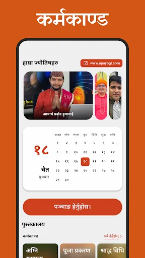 कर्मकाण्ड: karmakanda
