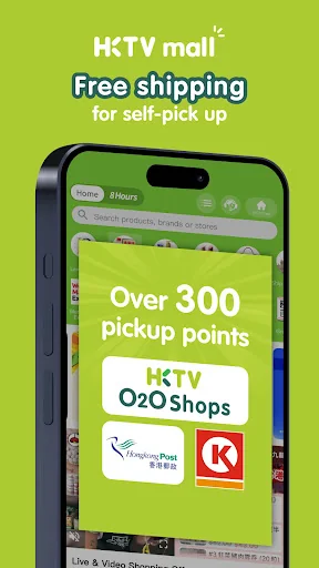HKTVmall – online shopping screenshot 1