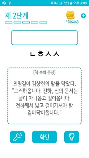 독서퀴즈 screenshot 1
