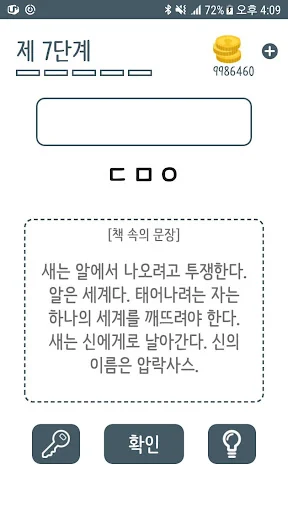 독서퀴즈 screenshot 2