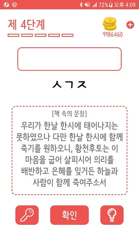 독서퀴즈 screenshot 3