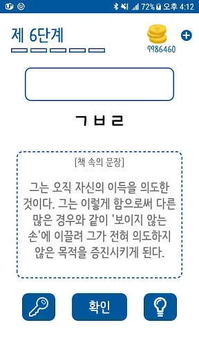 독서퀴즈 screenshot 4