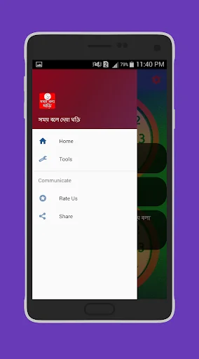 সময় বলা ঘড়ি - talking clock screenshot 2