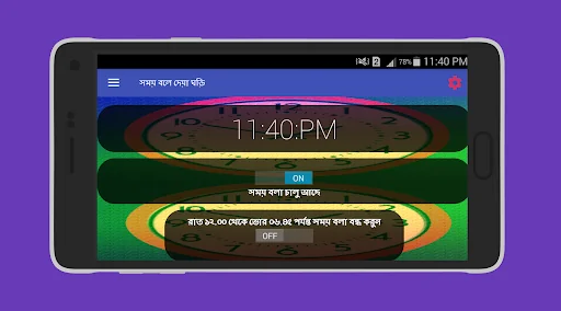 সময় বলা ঘড়ি - talking clock screenshot 4