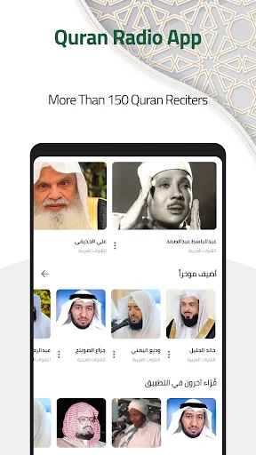 Quran Radio
