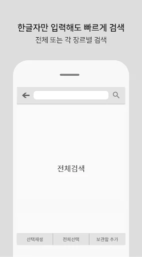 클래식 음악 듣기 - 클래식 연속듣기 screenshot 3