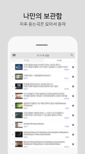 미사곡 모음 - 카톨릭 성가 screenshot 2