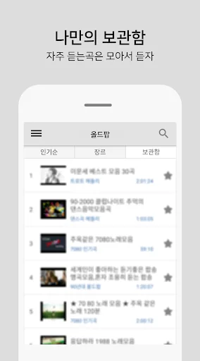 올드팝송 듣기 - 팝송명곡 듣기 screenshot 3