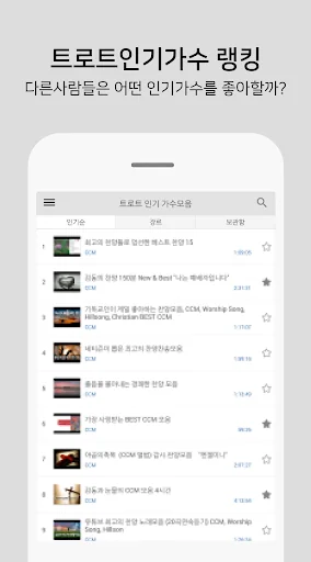 7080 추억음악 무료음악 노래감상