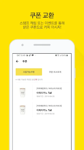 톨게이트 screenshot 3