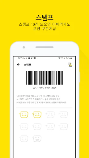 톨게이트 screenshot 4