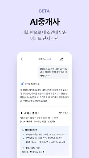 호갱노노 - 아파트 실거래가 조회 부동산앱
