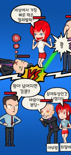 부캐 키우기 인생게임 (인생은 노가다 - 분노의 탭) screenshot 2