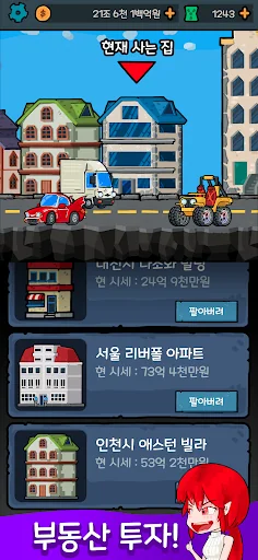 부캐 키우기 인생게임 (인생은 노가다 - 분노의 탭) screenshot 3