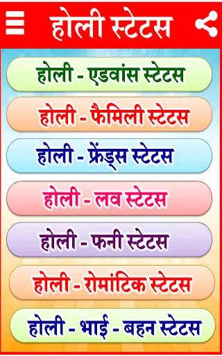 Holi Shivratri Status Wishes