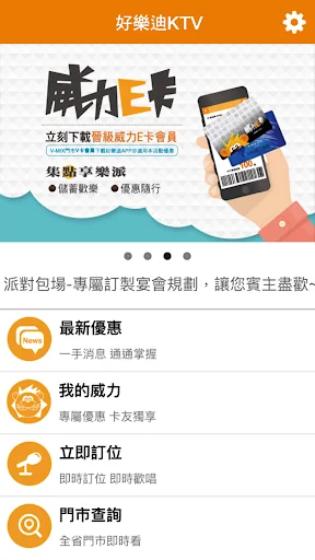 好樂迪KTV