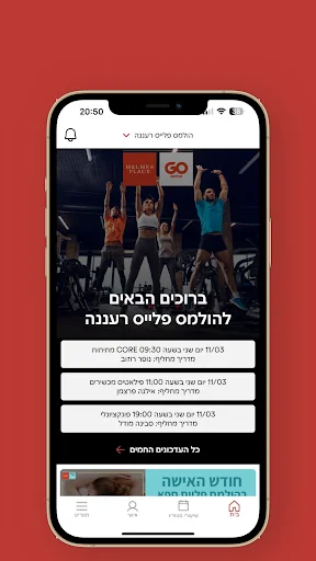 הולמס פלייס