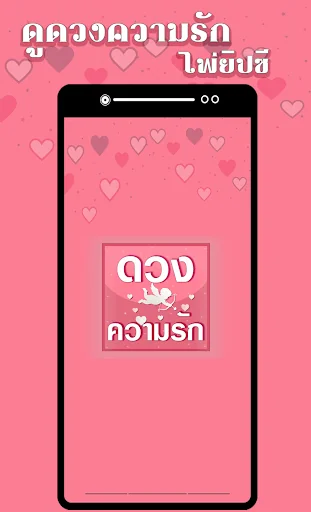 ไพ่ยิปซี ดูดวงความรัก แม่นมาก
