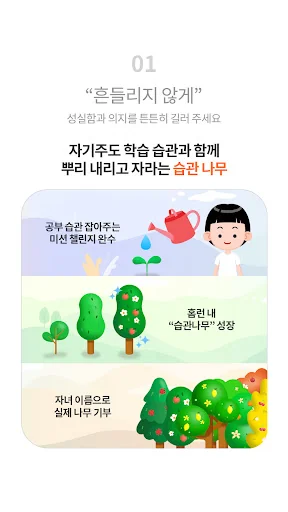 홈런좋은부모 screenshot 1