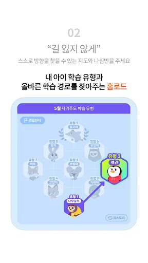 홈런좋은부모 screenshot 2