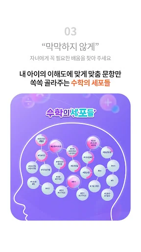 홈런좋은부모 screenshot 3