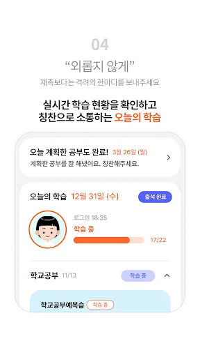 홈런좋은부모 screenshot 4