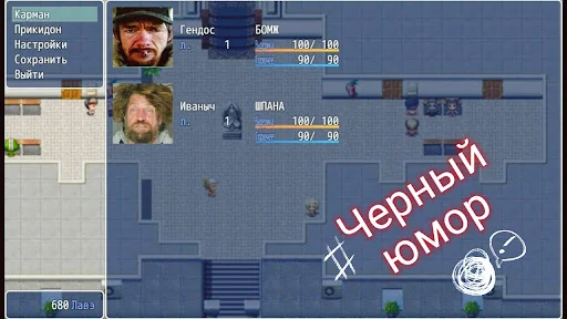 Симулятор Бомжа(lite)