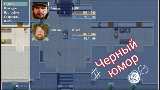 Симулятор Бомжа(lite)
