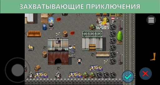 Симулятор Бомжа