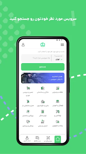 HomeServize | هوم سرویز