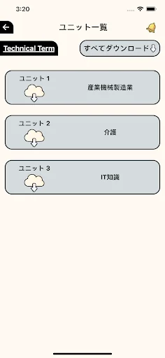 実用日本語
