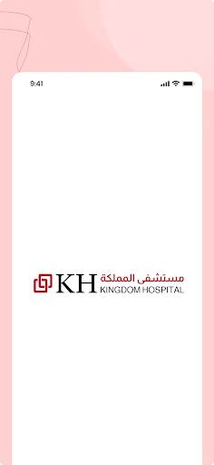 مستشفى المملكةKingdom Hospital