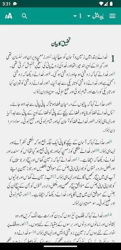 ALKITAB Urdu Bible