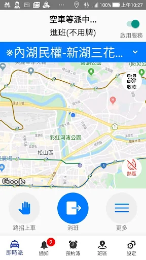 55178車機 開車就是要賺錢,賺到才是王道